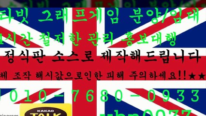 ■부스타빗 분양/임대/제작■ⓞ①ⓞ ⑦⑥⑧ⓞ ⓞ⑨③③■카톡 vbn0933☆