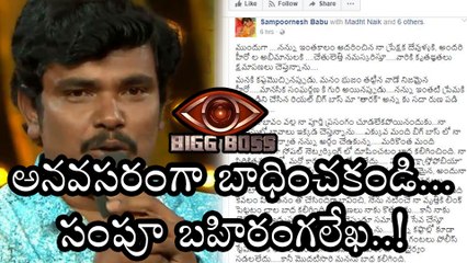 下载视频: Bigg Boss Telugu Episode 2 :Sampoornesh Babu about Bigg Boss Show Penalty