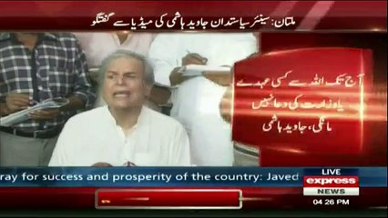 Javed Hashmi Media Talk - 31st july 2017