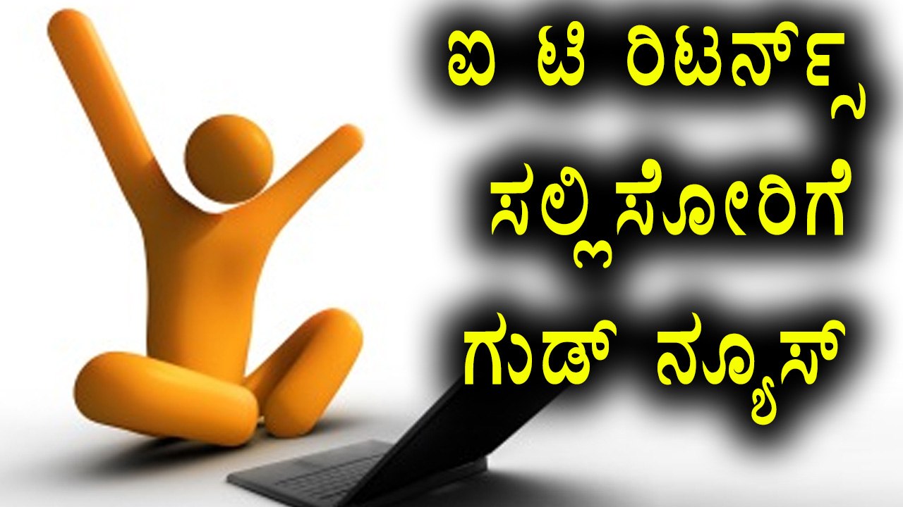 ITR Filing date extended till 5th of August | Oneindia Kannada
