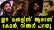 Popular Film Families Of Malayala Cinema | Filmibeat Malayalam