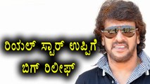 Big Relief For Upendra | Filmibeat Kannada