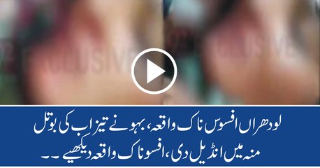 Disputes with in-laws, Acid drink woman succumbed