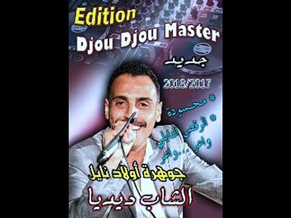 نايلي  naili2017