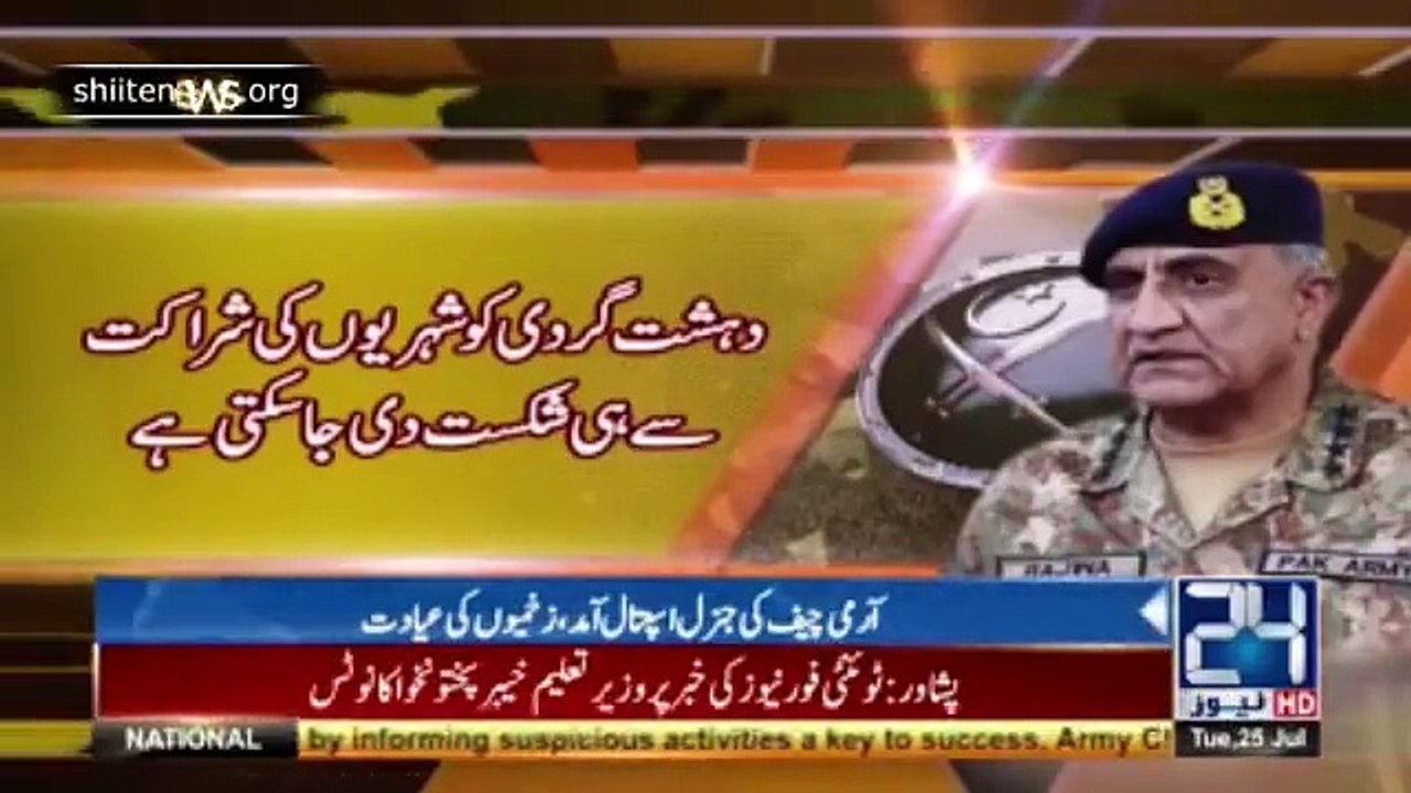 Insane Attacked Could not Weaken our State , Army Chief