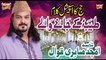 Amjad Fareed Sabri - Taiba K Janay Walay - New Naat 2017