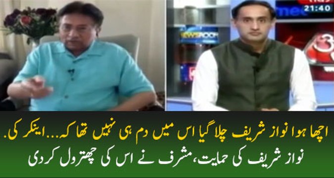 Nawaz Sharif Main to DUM Hi Nahi Tha..Pervez Musharraf Grills Indian Anchor