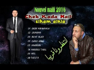 naili 2017