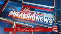 Breaking News:- Former Auditor General Buland Akhtar Rana arrested