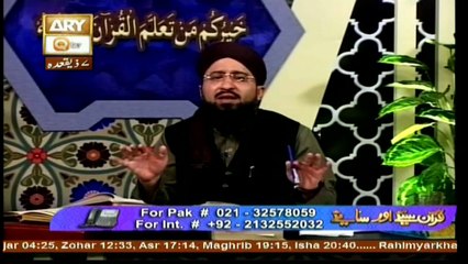 Quran suniye Aur Sunaiye - 31st Jul 2017