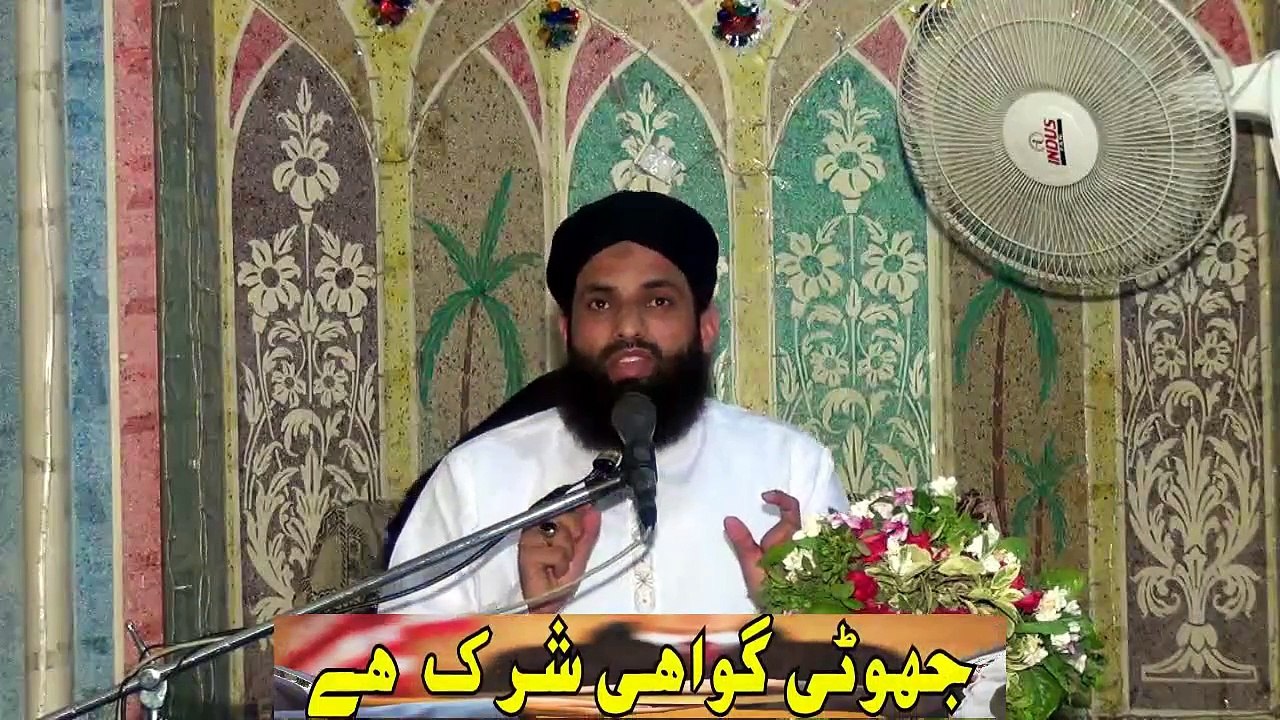 Jhooti Gawahi Shirk Hay    جھوٹی گواہی شرک ہے