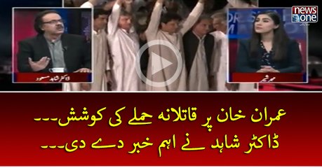 #ImranKhan Par Qatilana #Humley Ki Koshish...