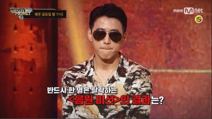 [6회 예고] "비장의 무기는 랩이죠" 본선 무대를 위한 첫 관문 음원미션이 온다!