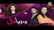 Yeh Raha Dil | Episode 25 | Promo | Full HD Video | HUM TV Drama | 31 July 2017