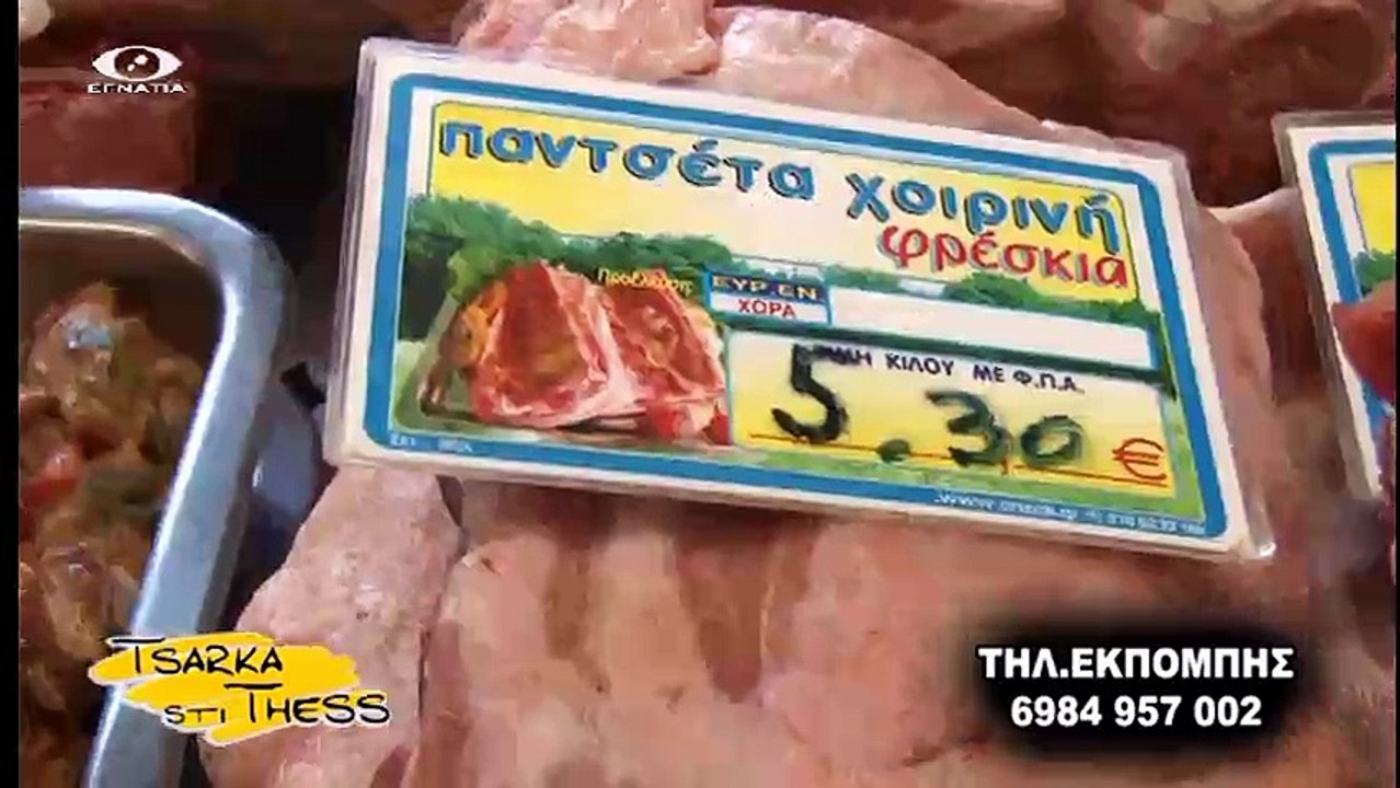 Τσαρκα στη Θεσσαλονικη Α 31-07-17