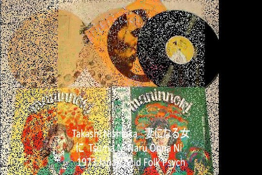 Takashi Nishioka 妻になる女に - Tsuma Ni Naru Onna Ni 1973 Japan Acid Folk Psych