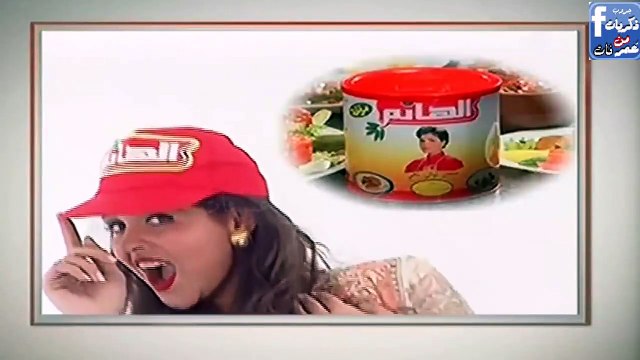 اعلان ام طاقية حمرا - سمن الهانم - اعلانات مصرية قديمة