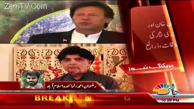 Breaking News:- Meeting Between Ch Nisar & Imran Khan In Islamabad