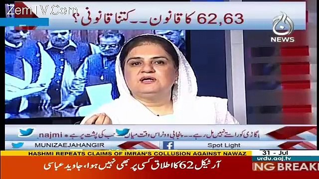 Spot Light – 31st July 2017