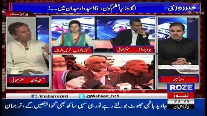 Khabar Roze Ki – 31st July 2017