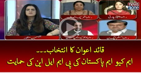 #QuaidEAiwan Ka Intekhab... #MQMPakistan Ki #PMLN Ki Himayat