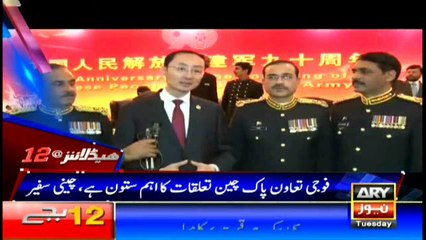 Headlines 0000 1st Aug 2017