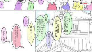 おそ松さん漫画「年中松小ネタとか。」:「さんかく。」[Pixiv]