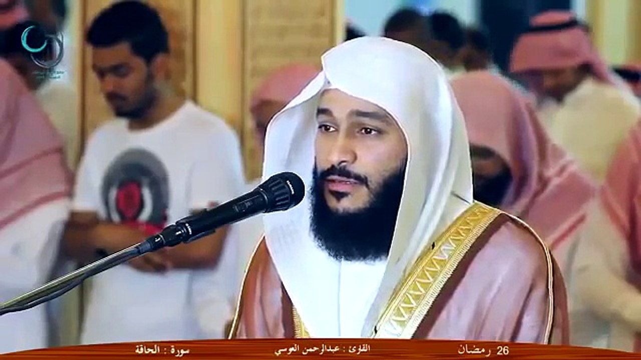 Sheikh Abdulrahman Al Aousi- al-haqqa -الشيخ عبدالرحمن العوسي │سورة الحاقة