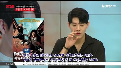 [수상한 파트너] 동하, '류승범 연기보고 배우 꿈꿔'