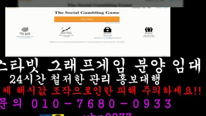 ♤소셜게임 분양/임대/제작♤ⓞ①ⓞ ⑦⑥⑧ⓞ ⓞ⑨③③▦카톡 vbn0933▦