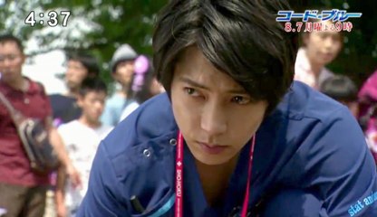 (30秒)『コード・ブルー』第4話予告