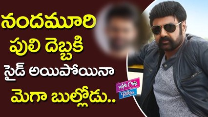 నందమూరి పులి దెబ్బకి సైడ్ అయిపోయినా మెగా బుల్లోడు.. | Mega Hero Afraid Of Nandamuri Hero | YOYO CINE TALKIES