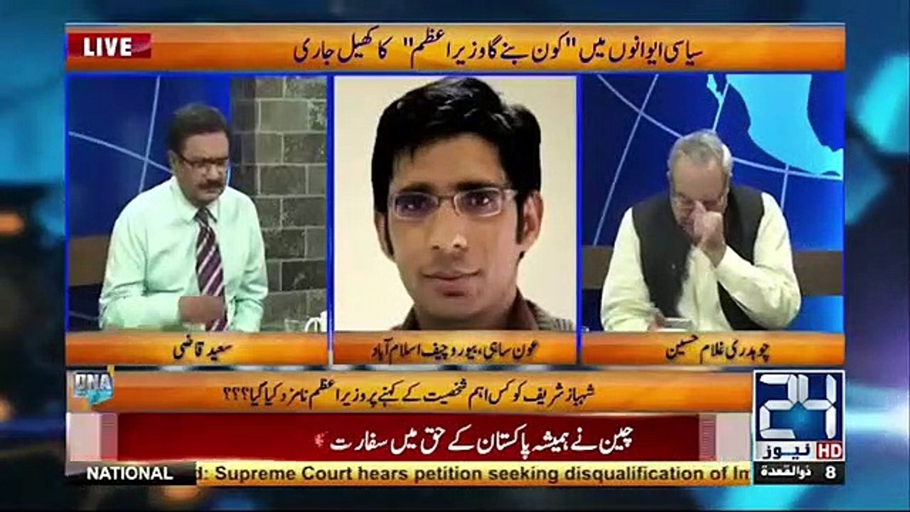 NAB finalize the name of officers who look after references 'Irfan Mangi' is not included in the final list... - Names discloses in Ch. Ghulam Hussain's Show!