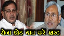 Nitish Kumar slams Sharad Yadav, Says Stop Sulking And Debate | वनइंडिया हिंदी