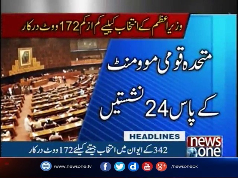 NewsONE Headlines 11AM | 01-Aug-2017