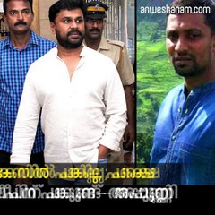 കേസില്‍ പങ്കില്ല; പക്ഷെ ദിലീപിന് പങ്കുണ്ട്-അപ്പുണ്ണി youtube :https://goo.gl/uLhRhU facebook:https://www.facebook.com/An