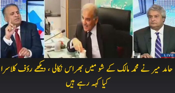 Rauf Klasra Shahid Khakan Par Baras Pary