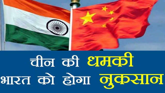 India China Stand off:Chinese Media ने कहा Dokalam Controversy से India को नुकसान । वनइंडिया हिंदी