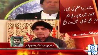 Imran Khan and Ch.Nisar Meeting Leaked