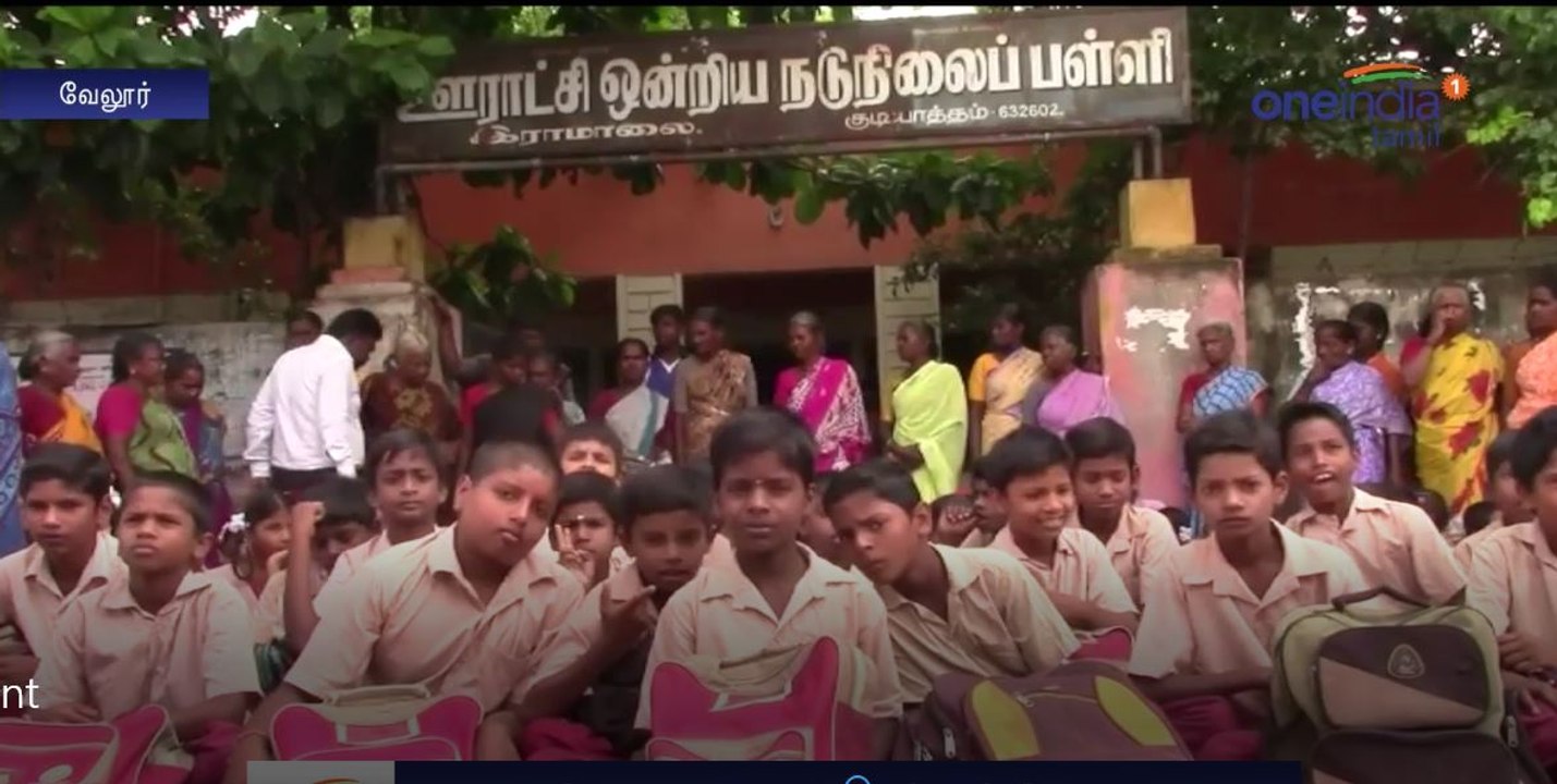 Middle school Students protest in Vellore-Oneindia Tamil