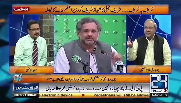 Kis Kay Kehny Per Shahbaz Sharif Ko Prime Minister Bnaya Jaa Raha Hai - Ch. Ghulam Hussain Telling