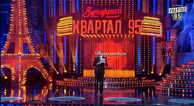 Зимняя серия игр- Что там у хохлов - Валерий Жидков (Тамбовский Волк) - Квартал 95