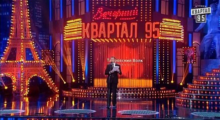 Зимняя серия игр- Что там у хохлов - Валерий Жидков (Тамбовский Волк) - Квартал 95