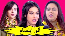 فيلم - ألو إبتسام - بطولة ابتسام تسكت - الفصل الثاني