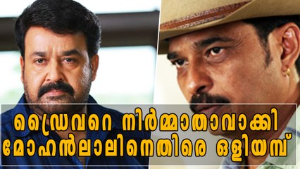 മോഹന്‍ലാലിനെതിരെ സംവിധായകന്‍ ജയരാജിന്‍റെ ഒളിയമ്പ് | Filmibeat Malayalam