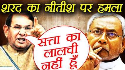 Descargar video: Sharad Yadav reacts on Nitish Kumar statement | वनइंडिया हिन्दी