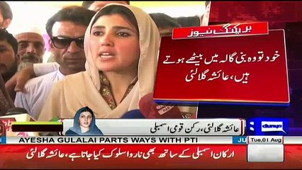 Watch What Ayesha Gulalai Sister Saying About Pakistani Culture
