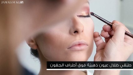 لوك مستوحى من مكياج النجمة بلقيس فتحي الجذّاب