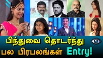 Bigg Boss Tamil, Celebrities will participate in wild card entry-Filmibeat Tamil