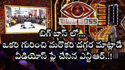 Download Video: Bigg Boss Telugu: NTR Played Surprising Shocking Videos Of Contestants